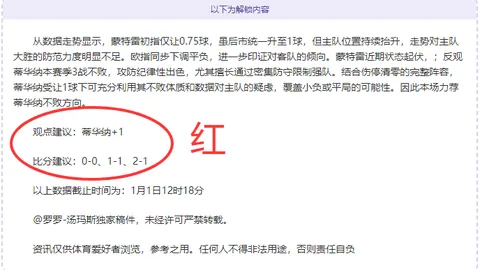 塞曼神技助力佩西再攀高峰，盛宴比分即将揭晓，粉丝狂欢时刻到来！