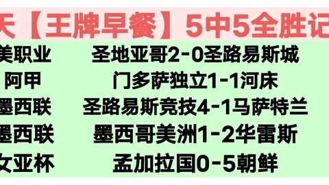 澳维超第三轮收官战：专家清晰推荐大乐透前区十码